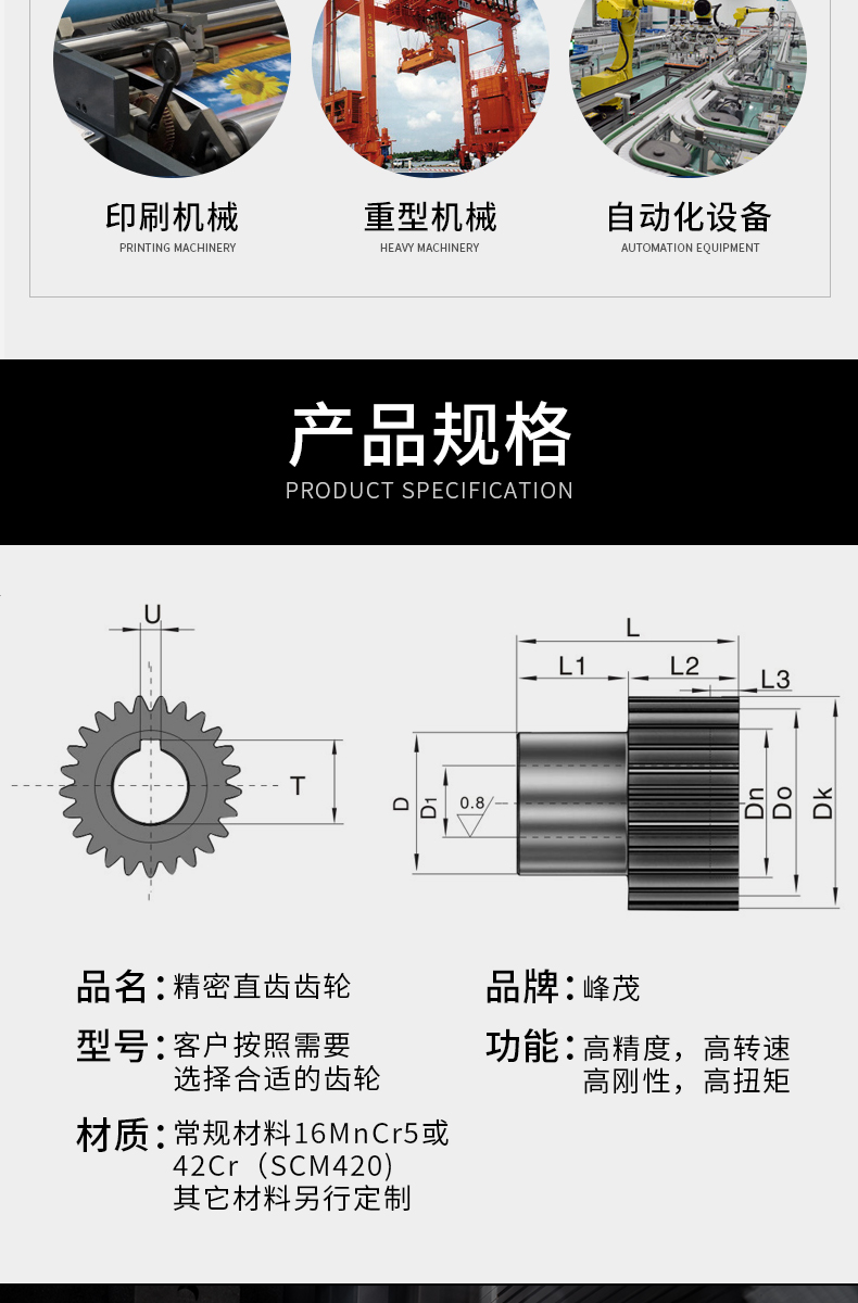 直齒齒輪可非標定制