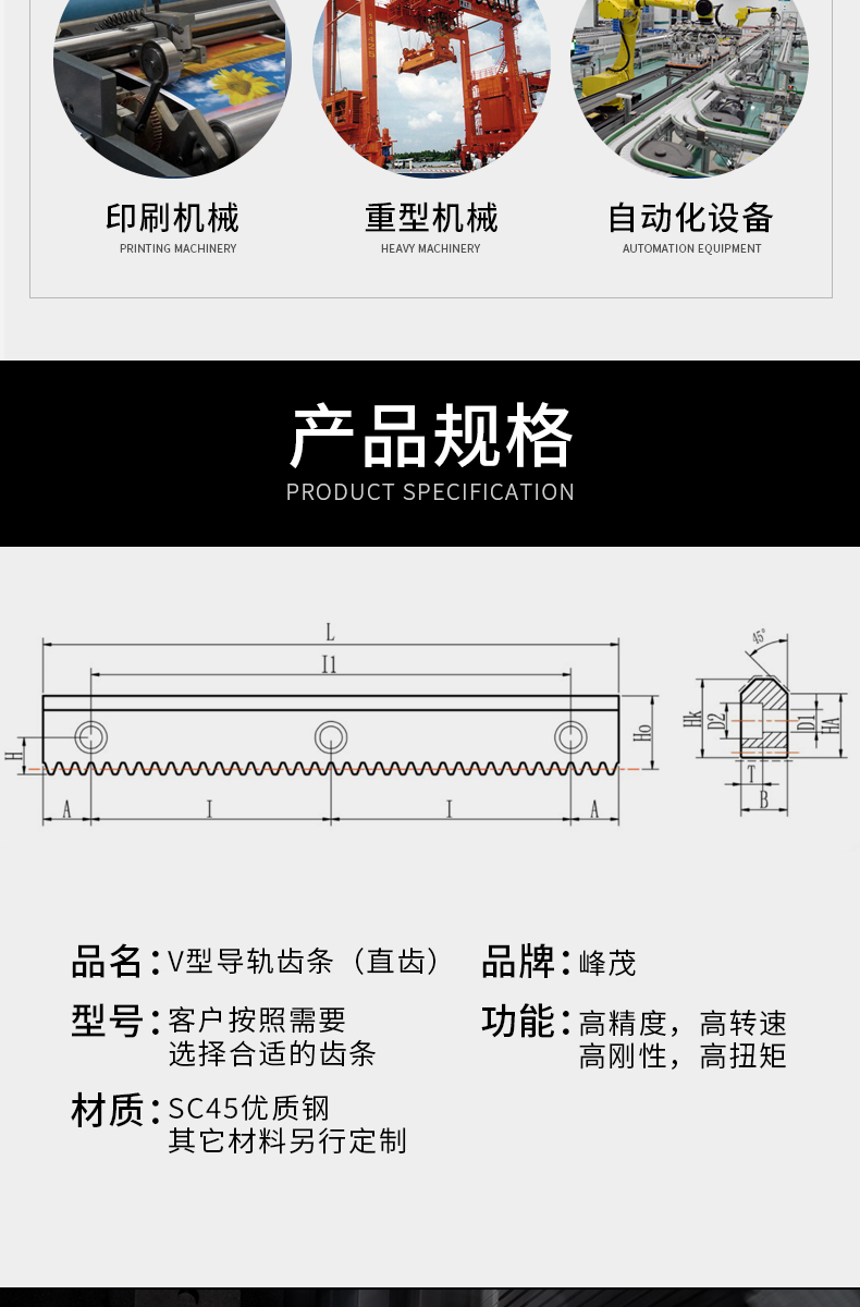 峰茂產品型號規(guī)格齊全